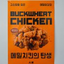 대동가방 | 강릉 막국수 대동 면옥 강릉 여행 코스 추천