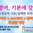나무영어교습소 - 김포시 김포한강11로 328 | 나무영어교습소