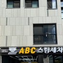 만성세차장 이미지