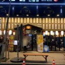 이자카야토라대전대흥점 이미지