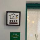 [수원]아름다운 공간 독립서점 낯설여관, 제로웨이스트샵, 사진스튜디오 / 수원문화재단 인터뷰 후기