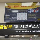 2025.5.24 부산사상 시외버스터미날 시간표 이미지