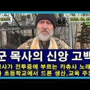 내각제 개헌 지푸라기 잡는 국힘. 대통령 직선제는 국민의 피로 쟁취한 것/극단주의의 기원, 그들을 제압하는 유일한 방법(펌) 이미지