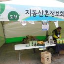 양주초록지기정보화마을 이미지