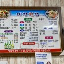 대창횟집