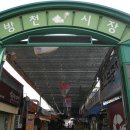 방천시장 이미지