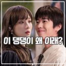 찬란한 너의 계절에 후기 반전 과거 X 인싸 끝판왕 왔다