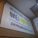 드레쉬펌 | 전포속눈썹펌 인생 서면 뷰티메이든 애니메 연장 솔직후기