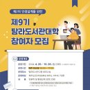 탐라도서관 이미지