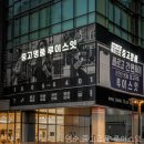 중고명품루이스잇 - 연수구 해돋이로 165 | 중고명품 루이스잇, 인천광역시 종합패션의 숨은 혜택