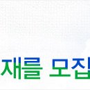 전국경제인연합회(전경련) 2015년도 신입직원 채용공고 ('14.9.22~10.5) 이미지