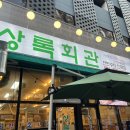 시화호수로4 | 안산 반달섬 상록회관 연탄구이 재방문 하고싶은 드라이브 맛집 코스 | 해산물도 함께 즐기는 고기집
