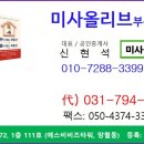 올리브부동산중개사무소 이미지