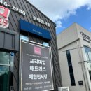 유에스베드김해전시장