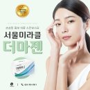 서울미라클피부과의원