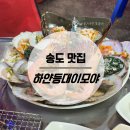 하얀등대이모야