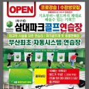 삼대파크골프 네이버블로그