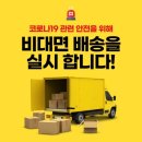 알콩달콩반찬 이미지