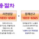 새마을상조후불제