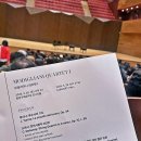 2024년 통영국제음악제 | [국내여행] 2026 통영국제음악제