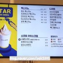빽다방시흥목감조남점 이미지