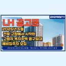 고창군치매안심센터 | 월세 5만 원! 신축 아파트에 고령자 복지주택까지?!전북 고창 고령자 영구임대 예비입주자 모집 안내