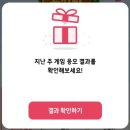 메디큐브 코끼리게임 당첨! 에이지알 앱테크 하는 법 &amp; 리얼 후기