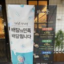 차돌풍(당리점) 이미지
