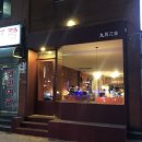 삼일여관 이미지