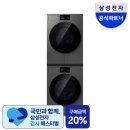 삼성인버터세탁소 | 삼성 비스포크 AI 세탁기 WF80H2422ACHS 추천 후기 진작 살 걸 그랬음