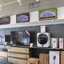 가전랜드 이미지