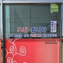 보백관 영천점 이미지