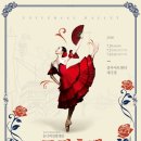 유니버설발레단 돈키호테 이미지