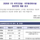 03-E행정 | [국무조정실·국무총리비서실 청년 인턴] 홍보 D_서류 합격, 면접 탈락 후기+면접 질문
