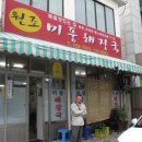 미풍해장국 이미지