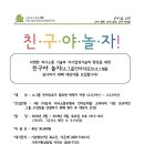 친구야놀자 이미지
