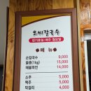 신탄진로 | [대전 삼성동 맛집] 오씨칼국수 본점 조개가 푸짐한 칼국수 맛집 후기