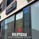 속눈썹작업실 | [옥정속눈썹펌] 미녀작업실에서 받은 스페셜 속눈썹 펌 후기