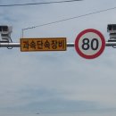카메라 단속 표지판 이미지