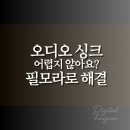 싱크하다 이미지