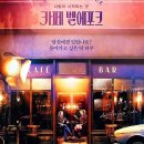 카페벨 이미지