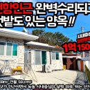 읍내6구 이미지