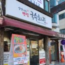 착한국수 이미지