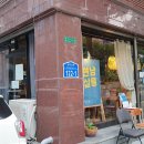 연남동 빙수 카페 연남살롱 밀크 팥빙수 이미지