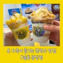 [카페/맛집] 더워지는 날씨엔 서현역 컵빙수 맛집 - 구슬츄 분당점