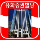 유화빌딩 이미지
