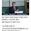 동덕여대 사태) 페인트 지우면 무혐의 처리 받을 수 있다. 이미지