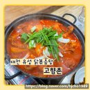 고향촌반찬 이미지