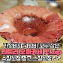 합리적인 가격에 스시 정복! 입문자도 만족할 가성비 오마카세 맛집 6곳 이미지