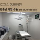 로고스 동물병원 이미지